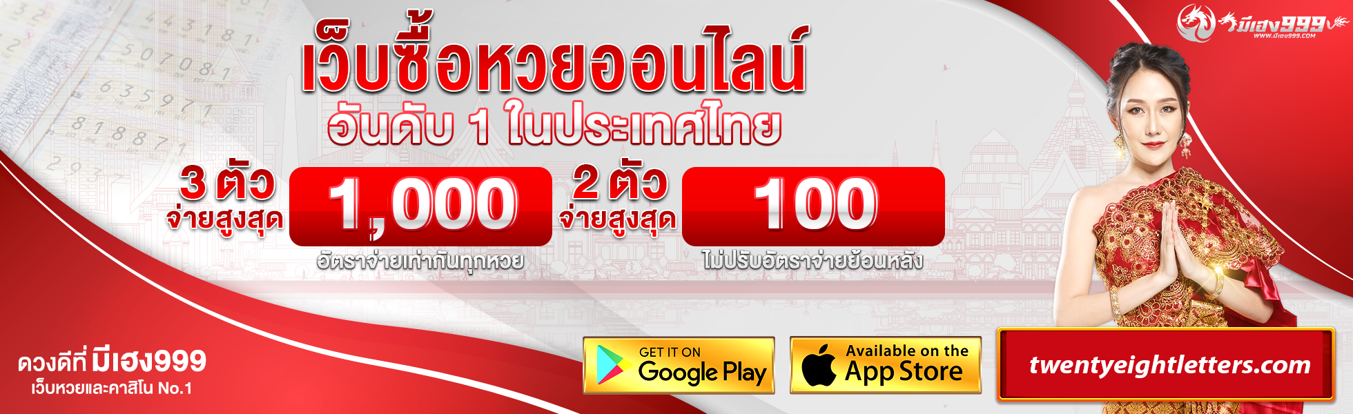 มีเฮง999