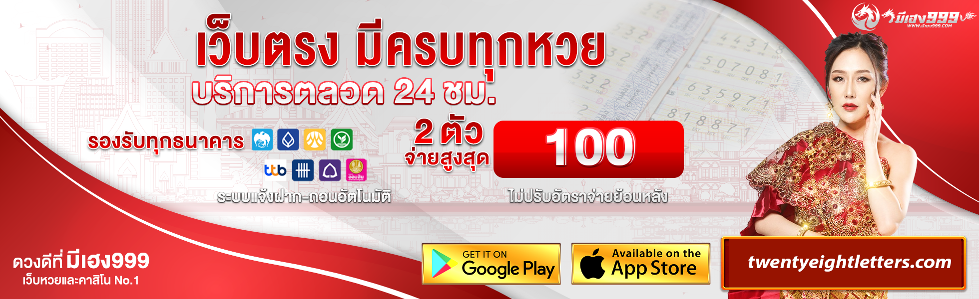 มีเฮง999